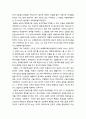 한국기독교_ 김인서(1894-1965)와 이용도(1901-1933)의 지도력 비교연구 13페이지