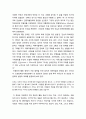 [목회상담학]용서에 대한 정치적 이해  - 정치적 용서의 의미, 정치적 용서의 사례(남아공의 진실과 화해위원회) 4페이지
