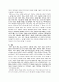 [목회상담학]용서에 대한 정치적 이해  - 정치적 용서의 의미, 정치적 용서의 사례(남아공의 진실과 화해위원회) 8페이지