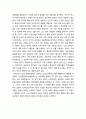 [목회상담학]용서에 대한 정치적 이해  - 정치적 용서의 의미, 정치적 용서의 사례(남아공의 진실과 화해위원회) 9페이지