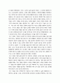 [목회상담학]용서에 대한 심리 치료적 이해  - 에라이트의 용서의 단계들, 위딩톤의 용서의 피라미드, 플래니간의 용서의 여정 7페이지