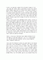 [한국기독교]성 암브로스(St. Ambrose)와 성 크리소스톰(St. John Chrysostom)의 지도력 비교연구 4페이지