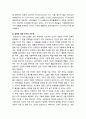[한국기독교]성 암브로스(St. Ambrose)와 성 크리소스톰(St. John Chrysostom)의 지도력 비교연구 5페이지