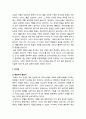 [한국기독교]성 암브로스(St. Ambrose)와 성 크리소스톰(St. John Chrysostom)의 지도력 비교연구 7페이지