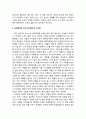 [기독교 리더십] 여성 지도자 미리암 _ 구원 중재자로서의 미리암, 예언자로서의 미리암, 승전제의의 지도자로서 미리암, 백성의 사랑받는 지도자 미리암 5페이지