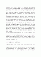 [교회음악] 예전(禮典)음악과 비(非)예전음악 _ 비예전음악(복음적 교회음악)의 형식, 예전(예배)음악의 형식, 에토스 이론과 경배와 찬양 2페이지