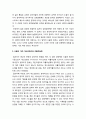[한국기독교] 신율의 개념을 통해 살펴본 폴 틸리히의 문화신학 _ 종교와 문화의 상호관계, 틸리히의 신율의 관점에서 바라본 역사와 교회, 개신교원리와 카톨릭실체 11페이지