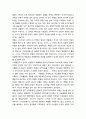 [한국기독교]역사적으로 한국교회의 부흥이 어떻게 왔는가 3페이지