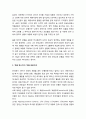 [한국기독교]역사적으로 한국교회의 부흥이 어떻게 왔는가 4페이지