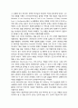 [한국기독교]역사적으로 한국교회의 부흥이 어떻게 왔는가 5페이지