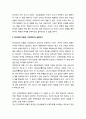 [한국기독교]역사적으로 한국교회의 부흥이 어떻게 왔는가 6페이지