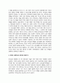 [한국기독교]역사적으로 한국교회의 부흥이 어떻게 왔는가 7페이지