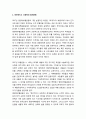 [한국기독교] 평양대부흥운동 _ 개인적이고 사회적인 회개운동, 평양대부흥운동의 영성의 본질, 평양대부흥운동의 결과 2페이지