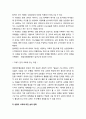 [한국기독교] 평양대부흥운동 _ 개인적이고 사회적인 회개운동, 평양대부흥운동의 영성의 본질, 평양대부흥운동의 결과 4페이지