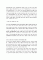 [한국기독교] 평양대부흥운동 _ 개인적이고 사회적인 회개운동, 평양대부흥운동의 영성의 본질, 평양대부흥운동의 결과 5페이지