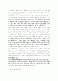 [한국기독교] 평양대부흥운동 _ 개인적이고 사회적인 회개운동, 평양대부흥운동의 영성의 본질, 평양대부흥운동의 결과 6페이지