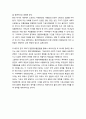 [한국기독교] 평양대부흥운동 _ 개인적이고 사회적인 회개운동, 평양대부흥운동의 영성의 본질, 평양대부흥운동의 결과 9페이지
