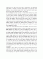 [한국기독교] 교회와 신학의 만남 _ 신학은 교회를 섬기는 학문 2페이지