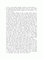 [한국기독교] 교회와 신학의 만남 _ 신학은 교회를 섬기는 학문 4페이지