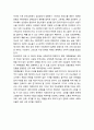 [한국기독교] 교회와 신학의 만남 _ 신학은 교회를 섬기는 학문 5페이지