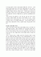 [기독교 리더십] 기독교 목회자 리더십의 이해 _ 기독교 목회자 리더십이란, 하나님의 선교와 하나님 나라 10페이지