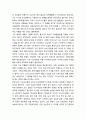 [한국기독교] 회개와 영성 그리고 부흥 _ 죄의 회개, 영성의 회복, 교회의 부흥 7페이지