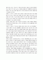 중국의 천 사상과 천자 _ 주재적 종교적 천관, 통치자로서의 천자의 등장, 태황최귀사상과 통치 이념으로서 황제 3페이지