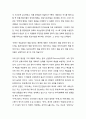 중국의 천 사상과 천자 _ 주재적 종교적 천관, 통치자로서의 천자의 등장, 태황최귀사상과 통치 이념으로서 황제 6페이지