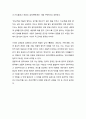 중국의 천 사상과 천자 _ 주재적 종교적 천관, 통치자로서의 천자의 등장, 태황최귀사상과 통치 이념으로서 황제 7페이지