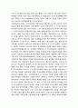 [북한 기독교의 역사와 전망]북한의 기독교의 존속 문제 4페이지