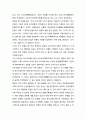일본의 천 개념과 천황 제도- 고대 일본의 신 개념, 신도와 천황제도, 일본의 천 개념의 정치화 4페이지