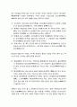 [한국기독교]환인(桓因)의 옛 뜻과 한국의 하느님 신앙 - 환인 하느님설, 환인 천부설, 환인 제석 천신설, 환인 여신설, 환인 천속족설 등 3페이지