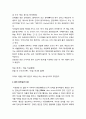[한국기독교]환인(桓因)의 옛 뜻과 한국의 하느님 신앙 - 환인 하느님설, 환인 천부설, 환인 제석 천신설, 환인 여신설, 환인 천속족설 등 4페이지