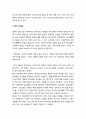 [한국기독교]환인(桓因)의 옛 뜻과 한국의 하느님 신앙 - 환인 하느님설, 환인 천부설, 환인 제석 천신설, 환인 여신설, 환인 천속족설 등 6페이지