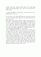[한국기독교]환인(桓因)의 옛 뜻과 한국의 하느님 신앙 - 환인 하느님설, 환인 천부설, 환인 제석 천신설, 환인 여신설, 환인 천속족설 등 9페이지