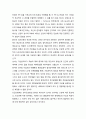 한국기독교_ 한국의 하느님 신관과 한국기독교 3페이지
