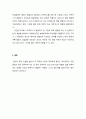 사회복지 관련 영화 감상문_ \'공공의 적2\'를 감상하고 2페이지