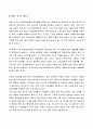 [사회복지 관련 영화 감상문]'존 큐 (2002)'를 감상하고 2페이지