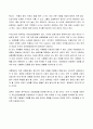 [사회복지 관련 영화 감상문]'존 큐 (2002)'를 감상하고 3페이지