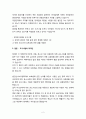 [사회복지 관련 영화 감상문], \'도가니\'를 감상하고,사건의 서론, 실체와 도가니법, 도가니법의 대책안 2페이지