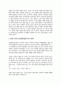 [한국기독교] 1907년의 대부흥 _ ‘대부흥’인가, ‘대각성’ 혹은 ‘성령의 대역사’인가 2페이지