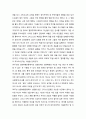 [한국기독교] 1907년 성령부흥 운동 _ 이원론적인 영 이해와 열광주의적인 성령 체험 2페이지