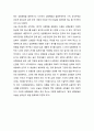 [한국기독교] 1907년 성령부흥 운동 _ 이원론적인 영 이해와 열광주의적인 성령 체험 3페이지