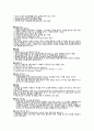 2014-하계계절 사희만 [인강] 글로벌 리더를 위한 글로벌 매너 인강 3차 퀴즈 내용 및 답안 및 정리 (10문제)  8페이지