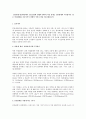 인간관계 발전과정에서 상호신뢰와 영향력 행사의 다음 단계는 인간관계의 지속입니다_ 좋은 인간관계를 지속시키기 위해서 어떤 노력을 해 보았습니까 1페이지