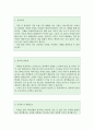 (병원코디테이터자소서) 병원코디네이터자기소개서 합격자소서 & 이력서, 병원코디네이터 자기소개서예문 - 성장과정, 성격의 장단점, 직장관 및 생활신조, 지원동기 및 입사 후 포부 2페이지