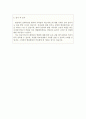 [병원코디테이터자소서 병원코디네이터자기소개서]합격자소서& 병원이력서, 자기소개서병원코디네이터자소서 - 성장과정, 성격의 장단점, 지원동기, 입사 후 포부 3페이지