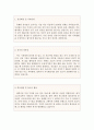 (물리치료사자기소개서)물리치료사  자기소개서 합격자소서자기소개서+이력서, 자기소개서물리치료사 자소서예문 - 성장배경, 가족관계, 성격의 장단점, 지원동기 및 입사후 포부 2페이지