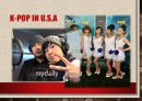 [신한류] 신(新)한류,  K-POP의 해외진출과 성공요인분석 _K-POP 해외진출 15페이지