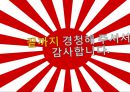 [신한류] 신(新)한류,  K-POP의 해외진출과 성공요인분석 _K-POP 해외진출 26페이지